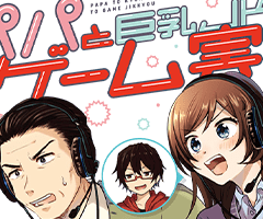 ２月25日・３月10日発売の電撃大王の新刊コミックスをご紹介！