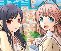 電撃大王2020年7月号は5月27日(水)発売!!　～期待の新星「宝石省の新人」大プッシュ！号～