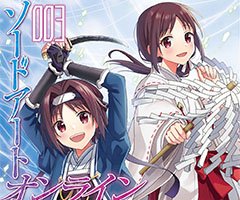 やがて《絶剣》と称される少女の、はじまりの物語。電撃コミックスNEXT『ソードアート・オンライン キス・アンド・フライ』第3巻、7月10日（月）発売！