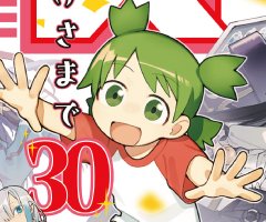 みなさんに早く見てほしい！ 30周年を迎える電撃大王6月号の表紙を先行公開!!