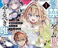 5月27日～6月10日発売の電撃大王の新刊コミックスをご紹介！
