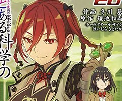 6月26日～7月10日発売の電撃大王の新刊コミックスをご紹介！