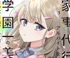 7月26日発売の電撃大王の新刊コミックスをご紹介！