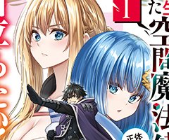 8月27日発売の電撃大王の新刊コミックスをご紹介！