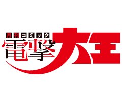 2月10日発売の新刊の特典情報!!