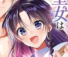 11月17日発売の電撃大王の新刊コミックスをご紹介！