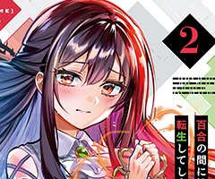 2026年1月9日発売の電撃大王の新刊コミックスをご紹介！