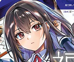 2026年2月号は12月26日(金)発売!! 麗しの乙女たちが福を招く！ 号
