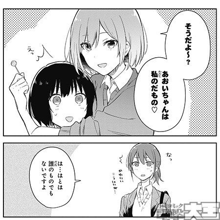 ふりだしにおちる! ②