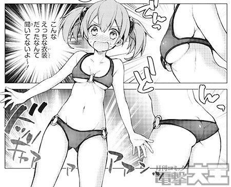 ソードアート・オンライン キリトの千夜一夜騒動