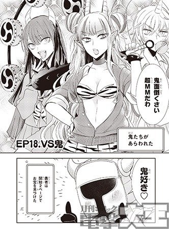 あなたの勇者浮気してますよ③