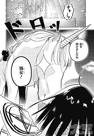 ユニコーンと寂しがりや少女