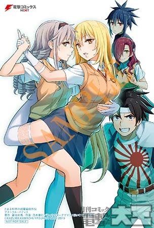 コミックとらのあな/イラストカード