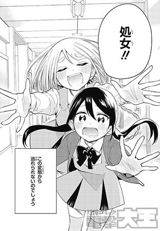 ユニコーンと寂しがりや少女