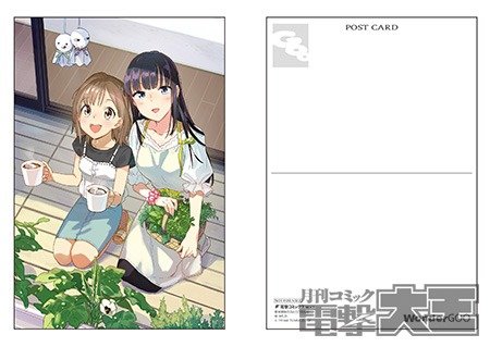 「ワンダーグー」購入特典【ポストカード】