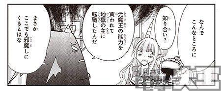 あなたの勇者浮気してますよ③