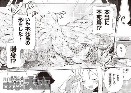 エロマンガ先生 山田エルフ大先生の恋する純真ごはん