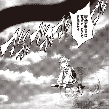 魔法使いと竜の屋根裏