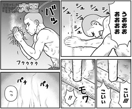 野人転生
