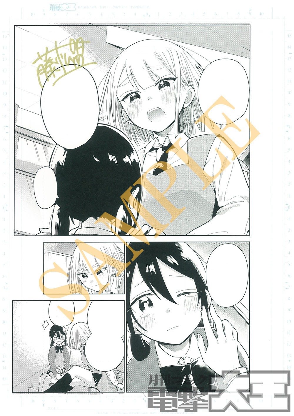 ユニコーンと寂しがりや少女