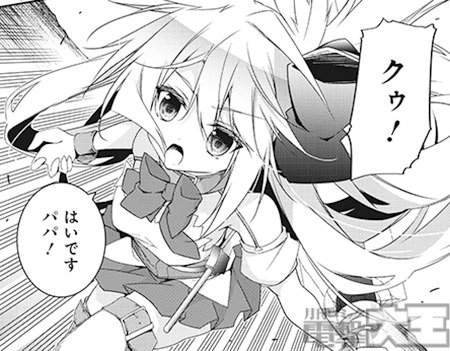 箱庭王国の創造主サマ 5