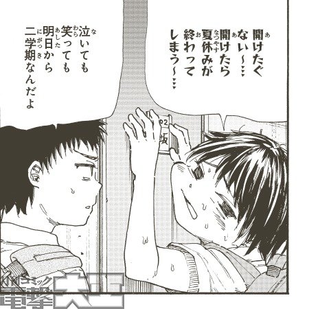 私立浜茄子中高等学校男子寮の戸惑い2