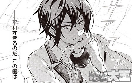 リベリオ・マキナ