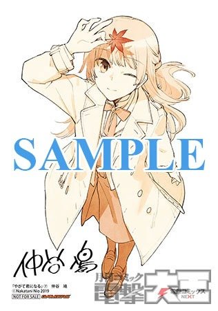 購入特典【オリジナルブロマイド】