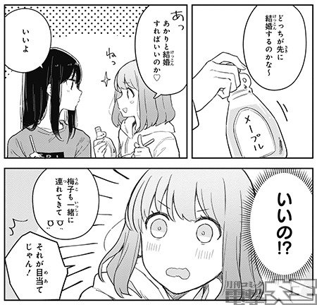 ふりだしにおちる! ②