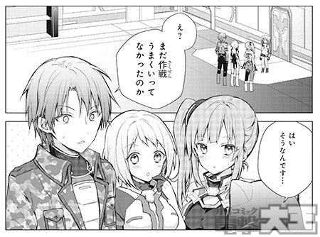 ソードアート・オンライン キリトの千夜一夜騒動