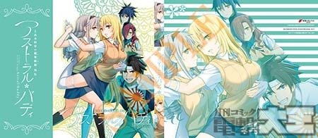 メロンブックス/ブックカバー