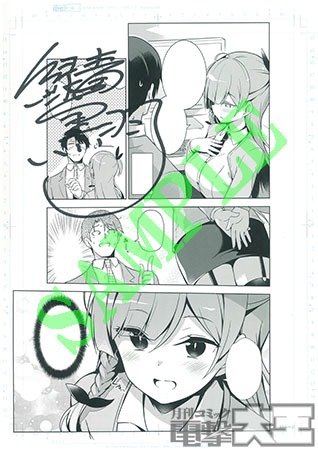 『センパイ! オフィスラブしましょ♪』緑青黒羽