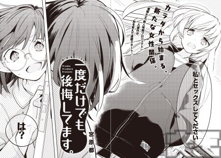 一度だけでも、後悔してます。