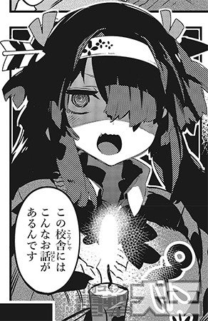 怪談部の京香さん