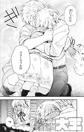 退魔師と悪魔ちゃん