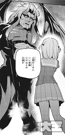 はたらく魔王さま!