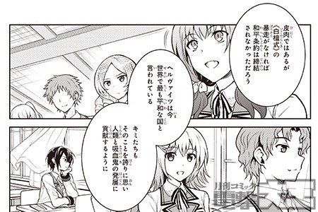 リベリオ・マキナ