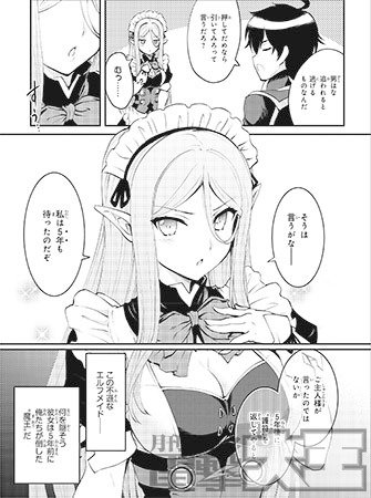 魔王討伐したあと、目立ちたくないのでギルドマスターになった