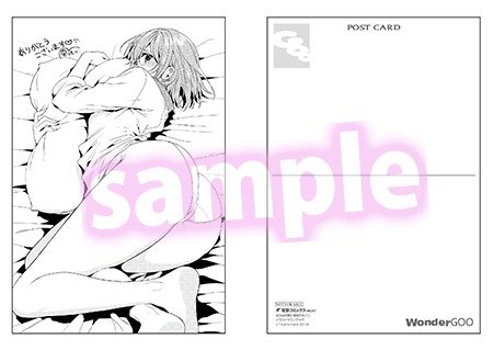 ワンダーグー/ポストカード