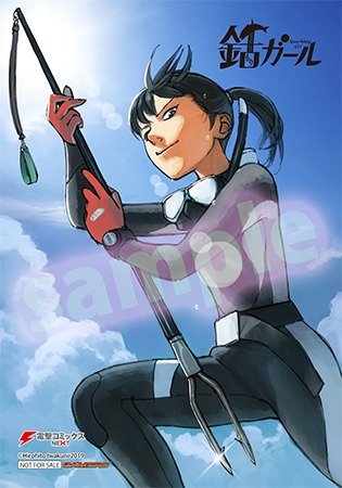 銛ガールゲーマーズ / 描きおろしブロマイド