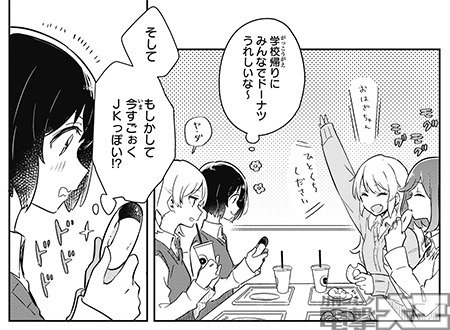 ふりだしにおちる! ②