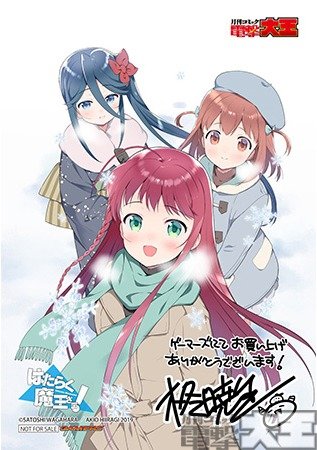 ゲーマーズ / 複製サイン入りブロマイド