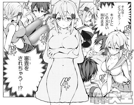 ソードアート・オンライン キリトの千夜一夜騒動