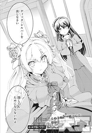 魔王討伐したあと、目立ちたくないのでギルドマスターになった