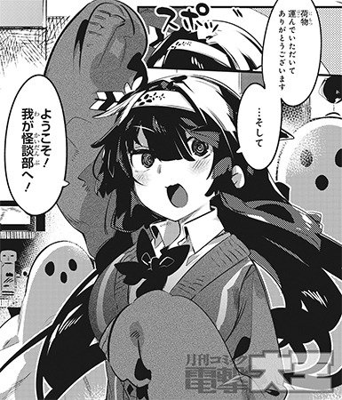 怪談部の京香さん
