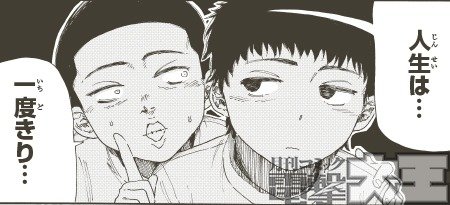 私立浜茄子中高等学校男子寮の戸惑い2