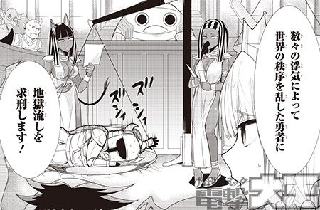 あなたの勇者浮気してますよ③