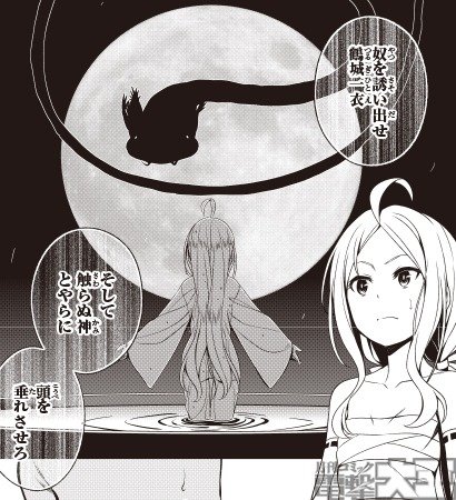 魔法使いと竜の屋根裏