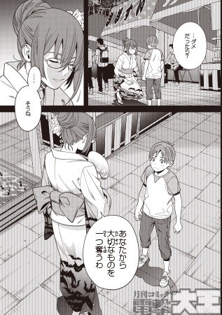 比羅坂日菜子がエロかわいいことを俺だけが知っている。