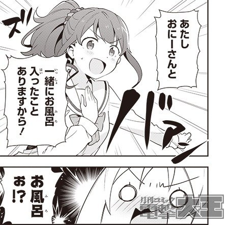 エロマンガ先生 山田エルフ大先生の恋する純真ごはん
